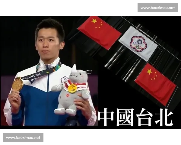 中华台北迎战菲律宾谁能在关键对决中抢占晋级先机引爆全场关注
